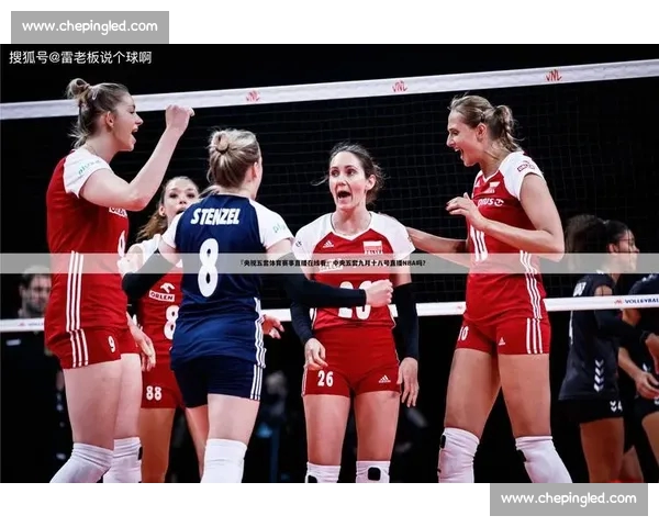 体育直播免费网站免费观看全攻略赛事高清实时观看指南资源选择与安全体验