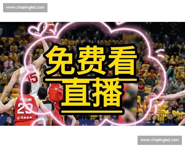 最新篮球赛事直播APP免费下载，实时观看精彩比赛不断更新